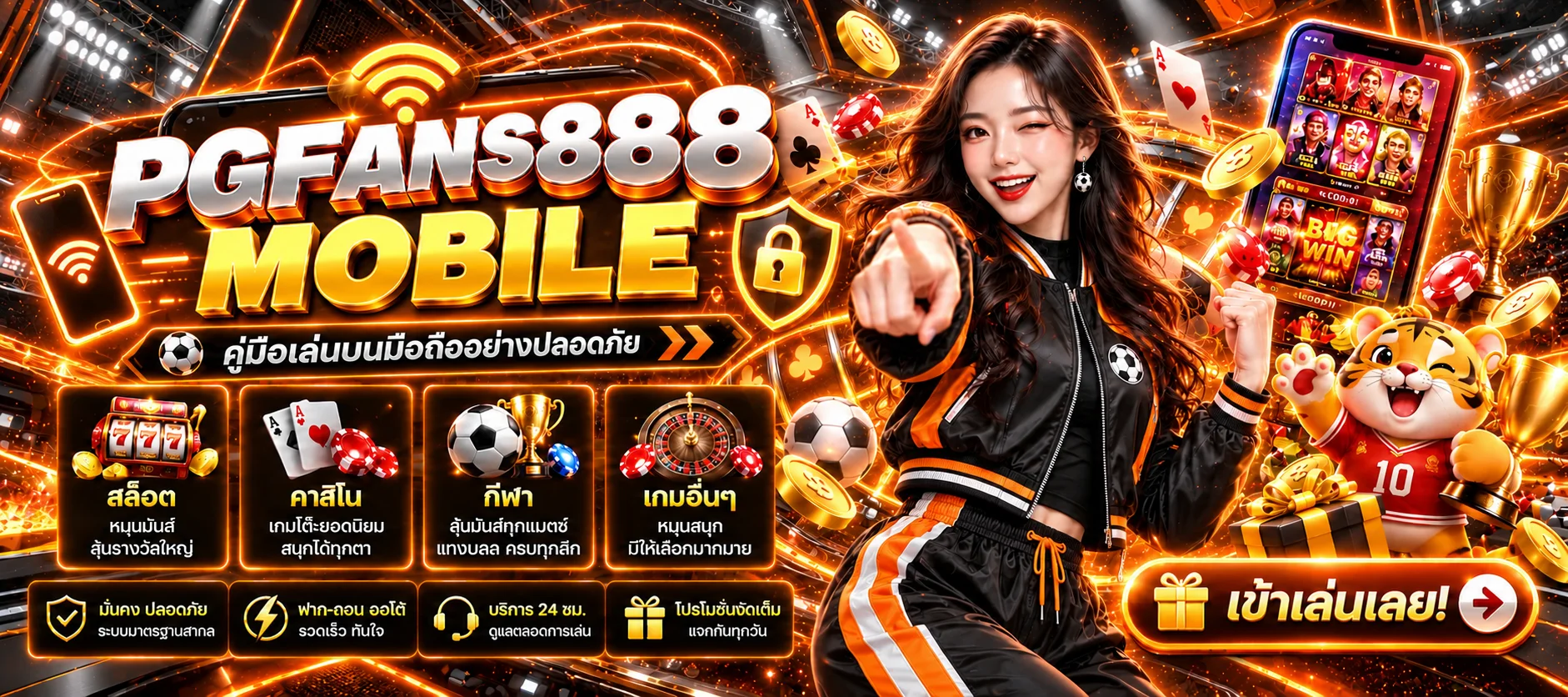 PGFANS888 Mobile | คู่มือเล่นบนมือถืออย่างปลอดภัย